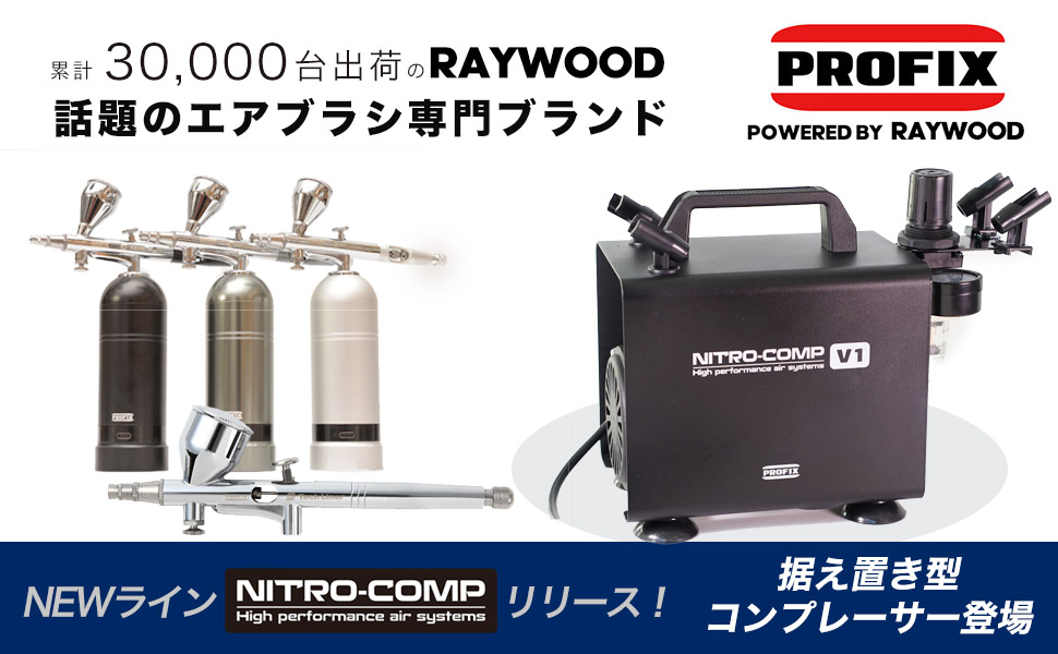 PROFIX PROFIX NITRO-COMP ニトロコンプ V1 オイルレスエア
