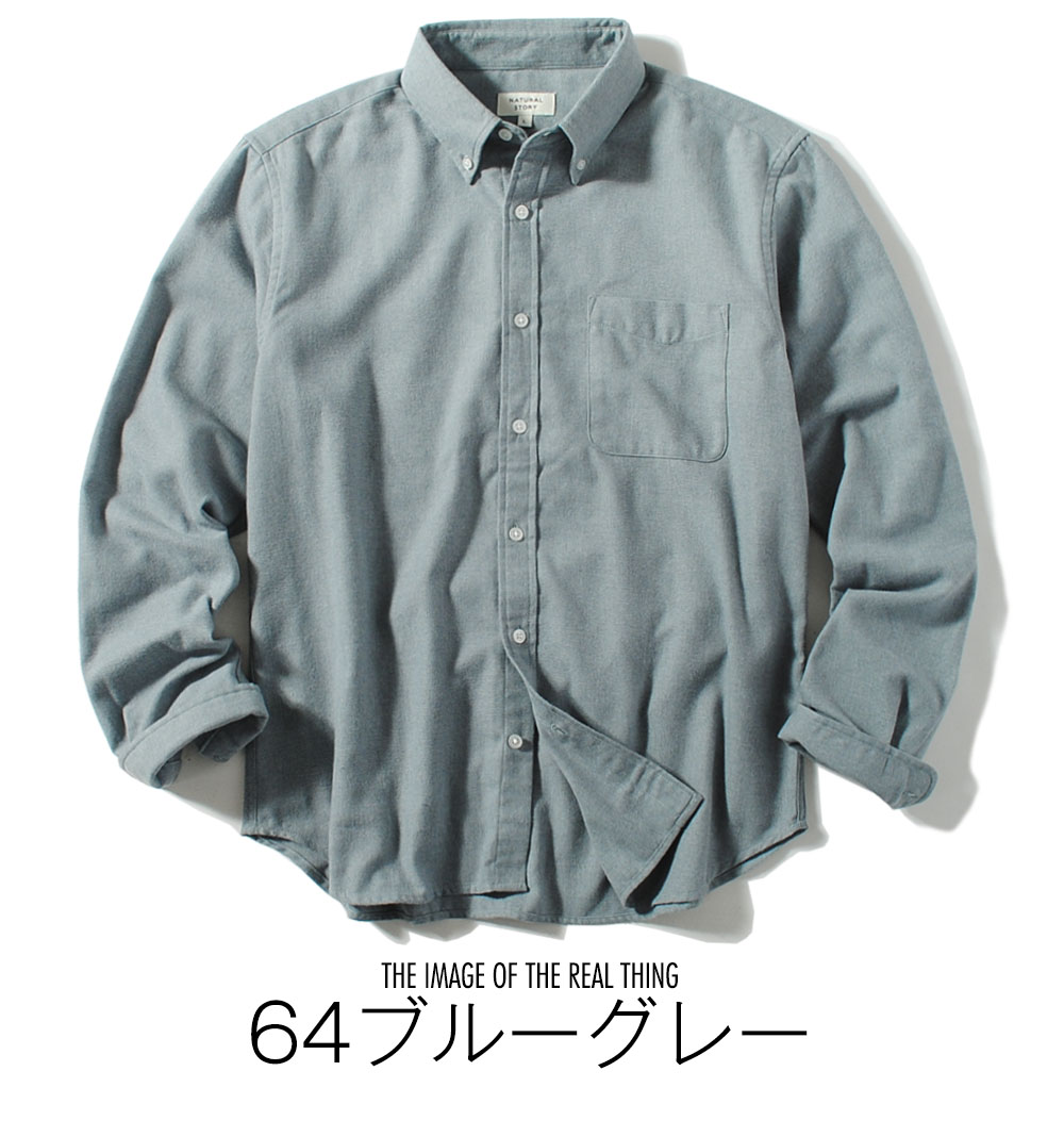 ネルシャツ 無地 長袖 メンズ 長袖シャツ 秋冬 ボタンダウン シャツ