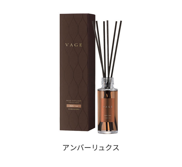 VAGE バーグ 100 リードディフューザー 100mL ルームフレグランス