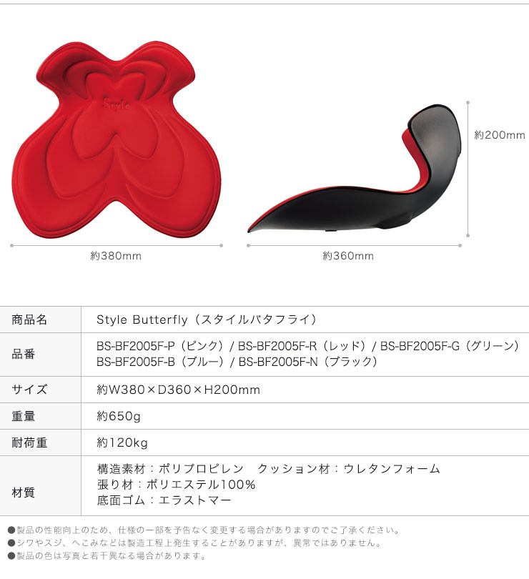 Style（スタイル） MTG バタフライ Style Butterfly BS-BF2005F 5色