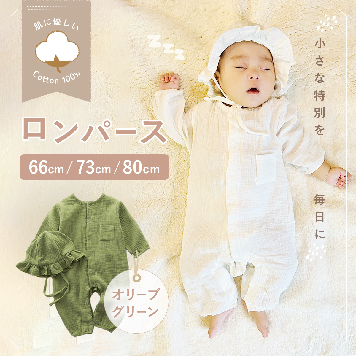 ロンパース カバーオール ベビー服 新生児 赤ちゃん 服 長袖 無地 出産