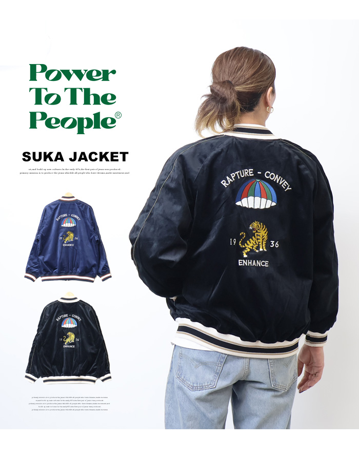 POWER TO THE PEOPLE（パワートゥーザピープル） パワートゥザピープル