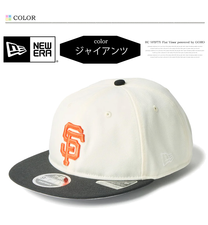 NEW ERA（ニューエラ） RC 9FIFTY Flat Visor コラボキャップ powered