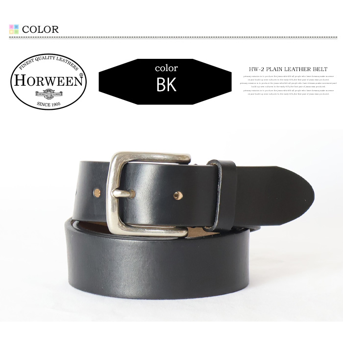 Horween ホーウィン クロムエクセル プレーン レザーベルト 日本製