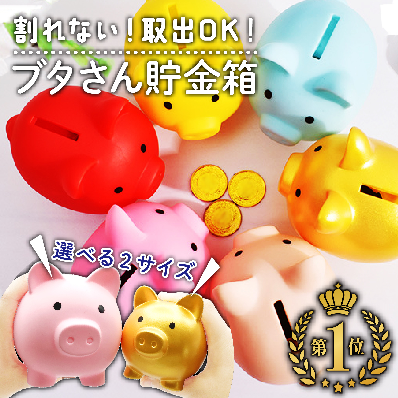 貯金箱 ぶた 豚の貯金箱 かわいい 動物 こども 子ども 金色 ゴールド