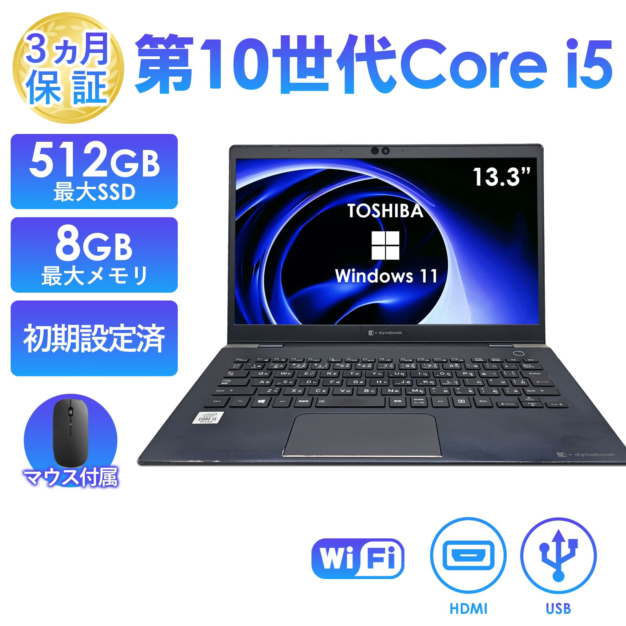 dynabook G 訳あり＆良品ノートパソコン 中古 Windows11 Office搭載