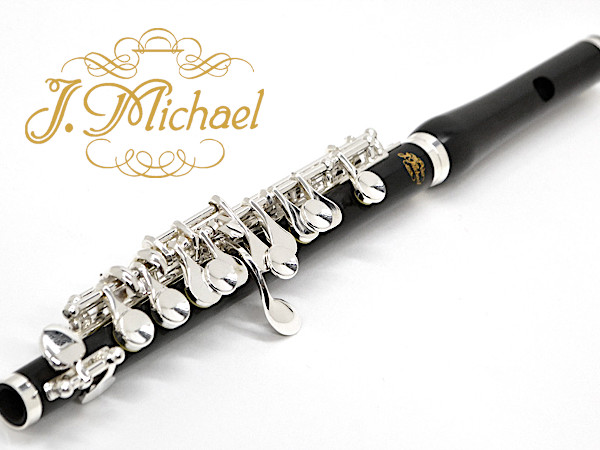 Jマイケル PC-800 ピッコロセット 木製管体 付属品充実 J.Michael