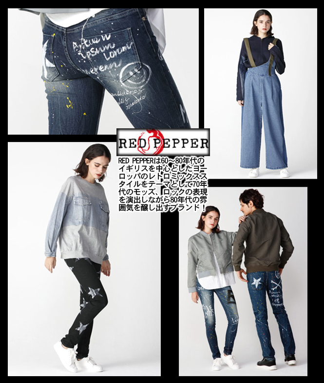 PROLOGUE Yahoo!店 - レッドペッパー(RED PEPPER)｜Yahoo!ショッピング