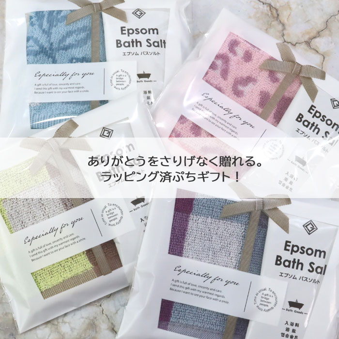 10個セット プチギフト エプソムソルト 入浴剤 ミニハンカチ ギフト