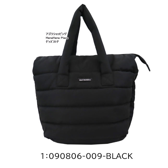 marimekko（マリメッコ） バッグ 090806 009 MILLA ミラ ショルダー