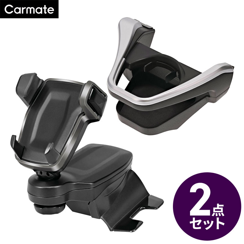 カローラ 専用 スマホホルダー シルバー NZ848+ドリンクホルダー NZ811
