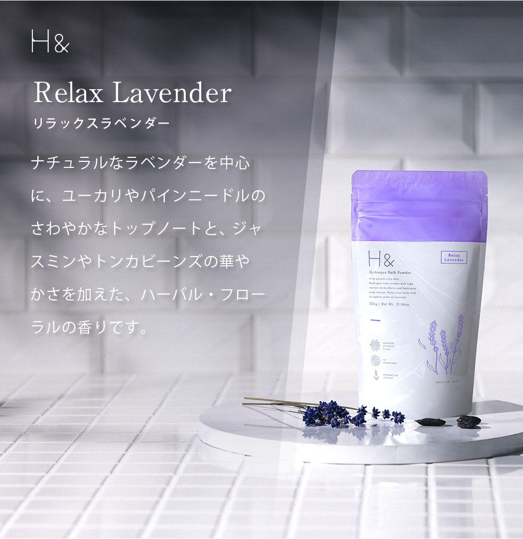 SUISOSUM（スイソサム） H＆ アッシュアンド 公式 香り付き 入浴剤