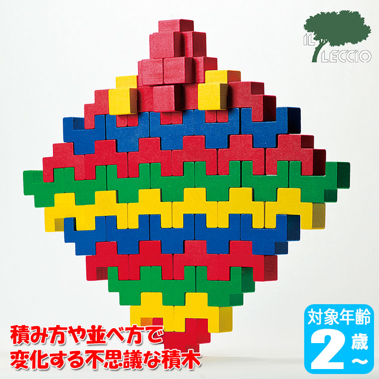 レシオ トーテム48 LE3048 知育玩具 おもちゃ 積木 積み木 1歳 2歳 3歳