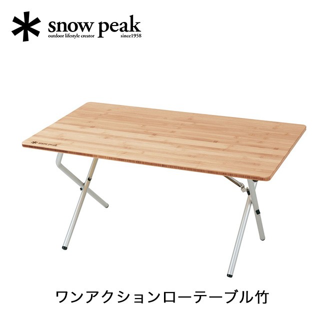 snow peak（スノーピーク） ワンアクションローテーブル竹 2025 春夏