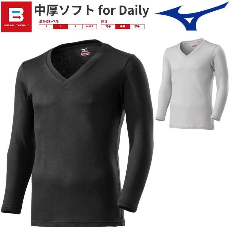 MIZUNO（ミズノ） ブレスサーモ インナー アンダーウエア Vネック9分袖