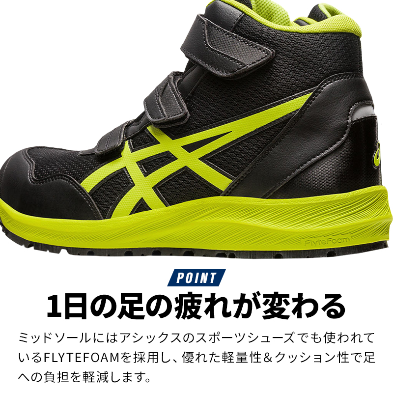 ASICS（アシックス） 安全靴 アシックスハイカット マジック CP216