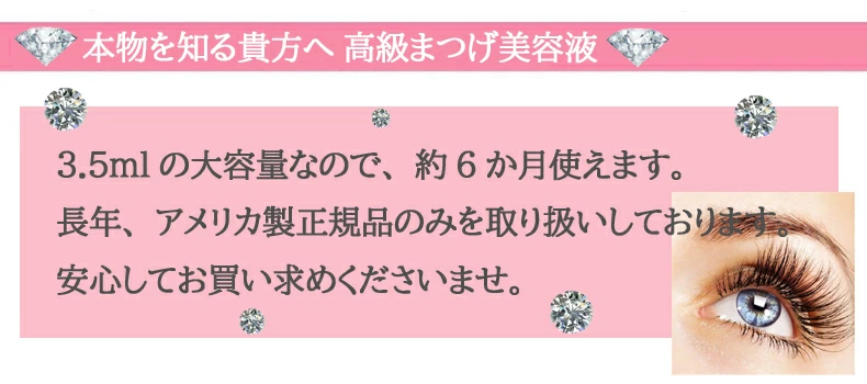 即納】アメリカ版リバイタラッシュアドバンス2本セット 3.5ml×2本