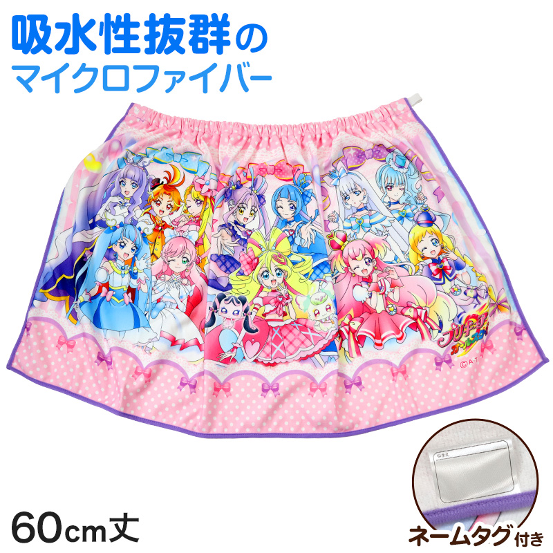 BANDAI（バンダイ） プリキュア ラップタオル 巻きタオル キッズ