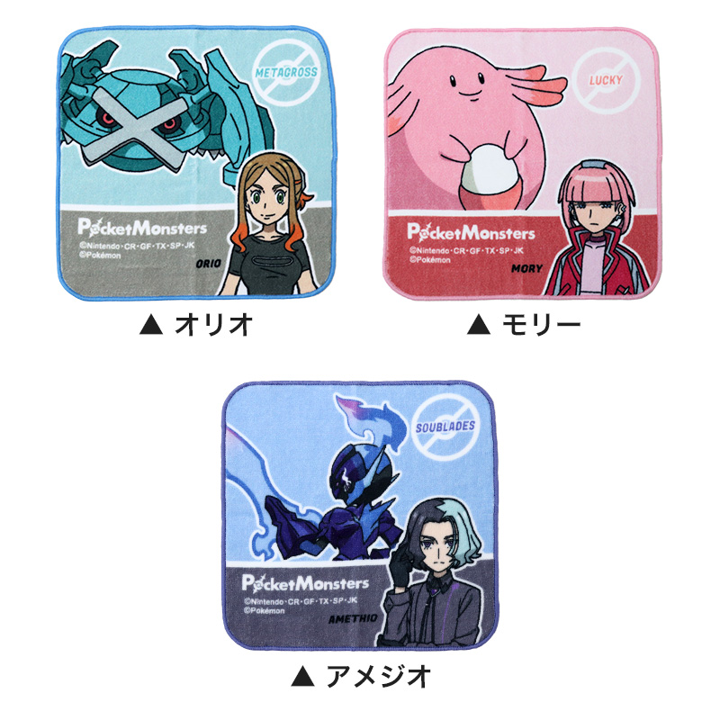 Pokemon（ポケモン） ハンドタオル タオル ハンカチ キャラクター