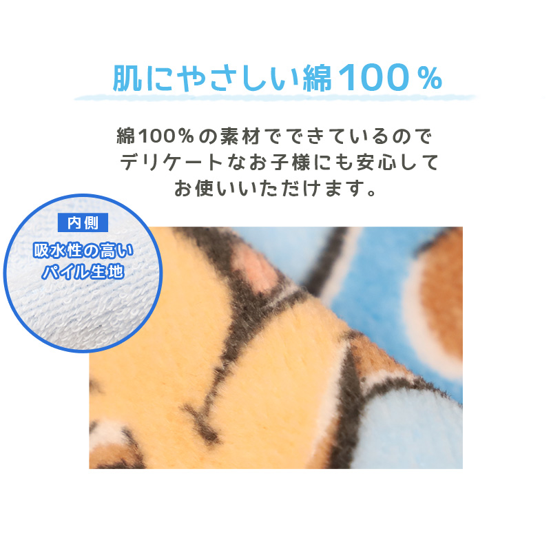 Disney（ディズニー） お昼寝タオル タオルケット 保育園 キャラクター