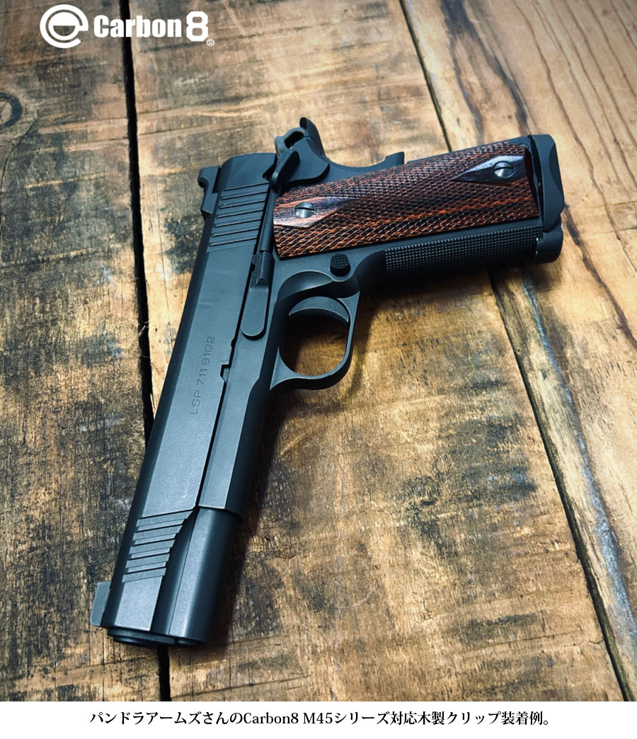 Carbon8（カーボネイト） 1911LSP - Loaded Special 【ガスブロー