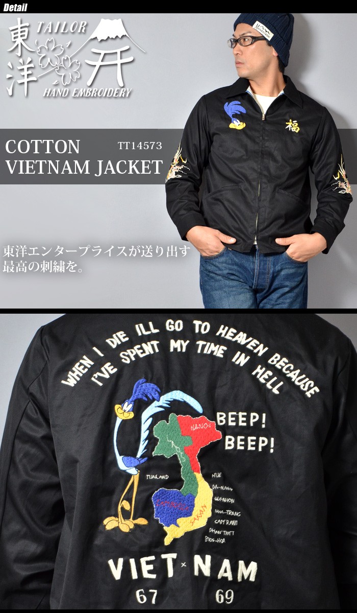 TOYO ENTERPRISE(東洋エンタープライズ) COTTON VIETNAM JACKET 
