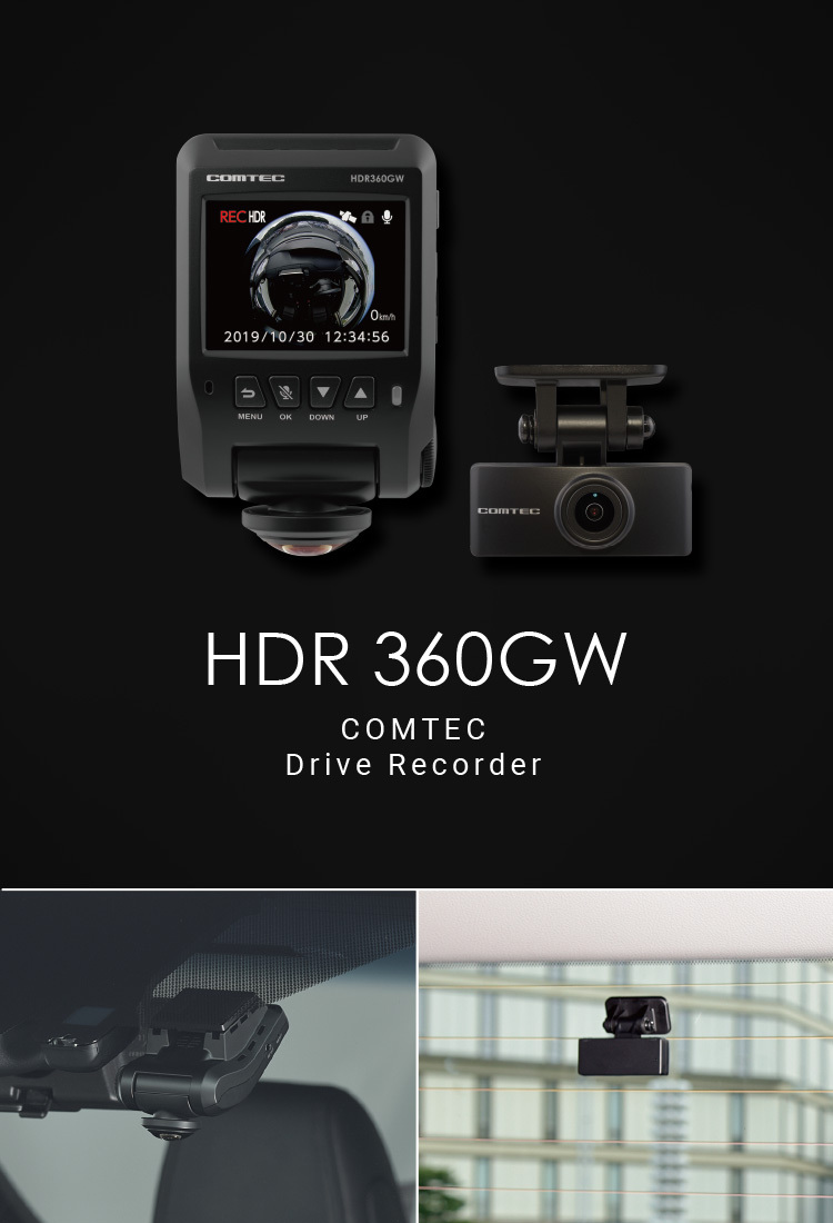 コムテック（Comtec） ドライブレコーダー HDR360GW+HDROP-15 直接配線