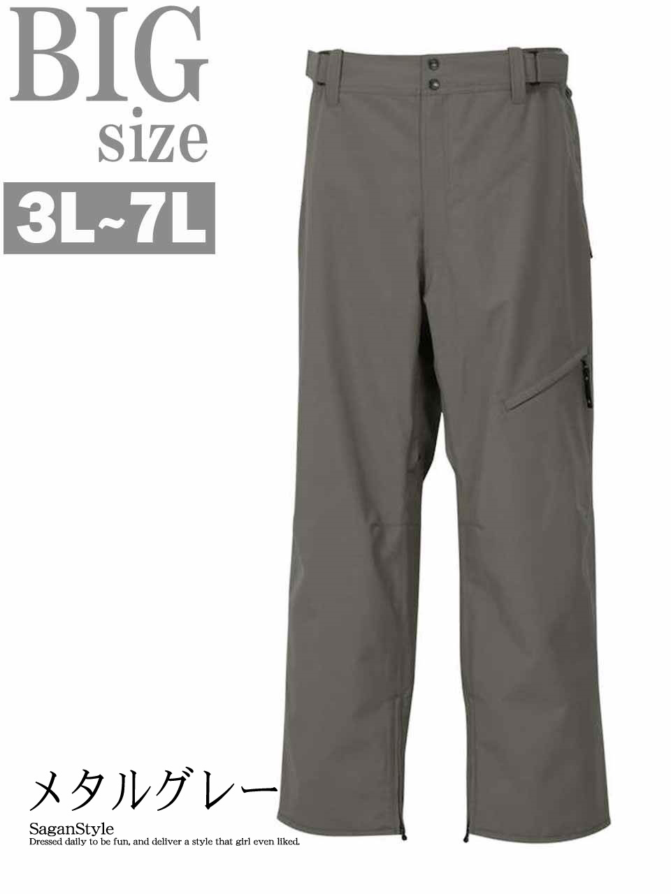 大きいサイズ3L〜7Lメンズ】スキーウェア スノーボードウェア パンツ