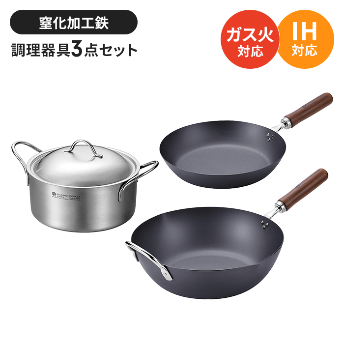 爆買 フライパンセット フライパン26cm/炒め鍋30cm/両手鍋20cm 3点