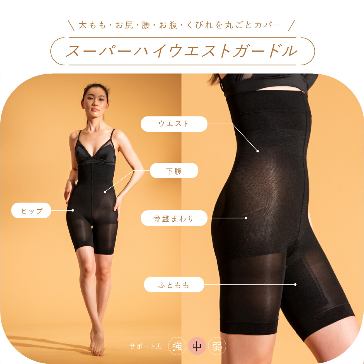 STYLE UP（スタイルアップ） 2枚セット ガードル ハイウエスト 骨盤