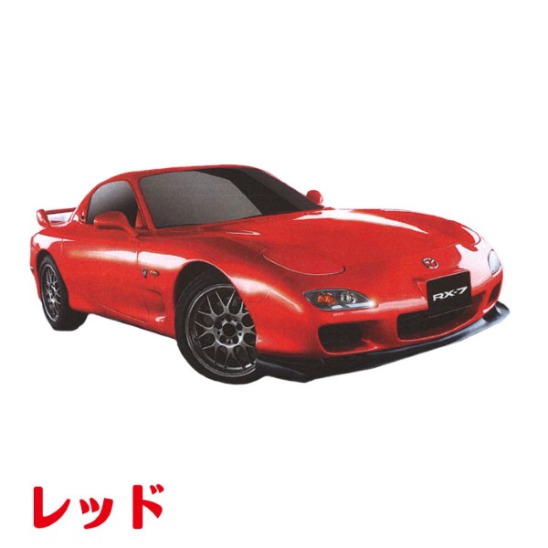 RC マツダ RX-7 Spirit-R ラジコン : おもちゃの三洋堂ネットショップ