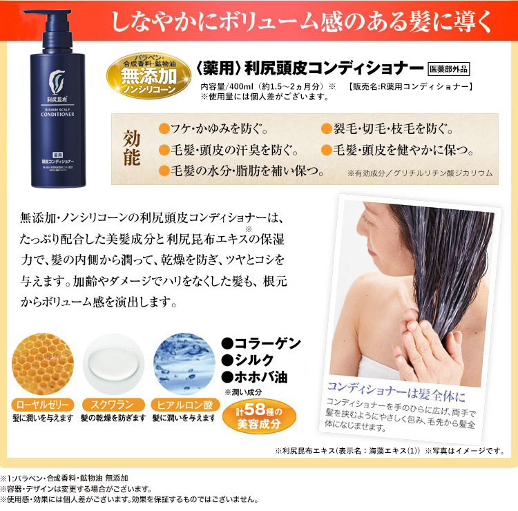 自然派clubサスティ 薬用 利尻頭皮シャンプー 医薬部外品 400ml 無添加