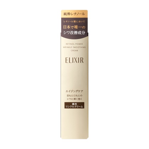 資生堂 エリクシール レチノパワー リンクルクリーム S (15g) 目元