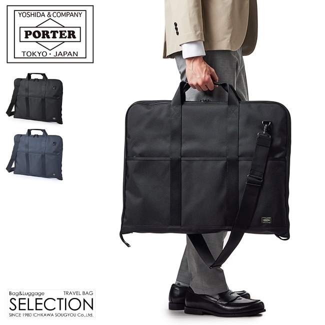 吉田カバン/ポーター/ステージ/ガーメントバッグ【620-07571】【LOG