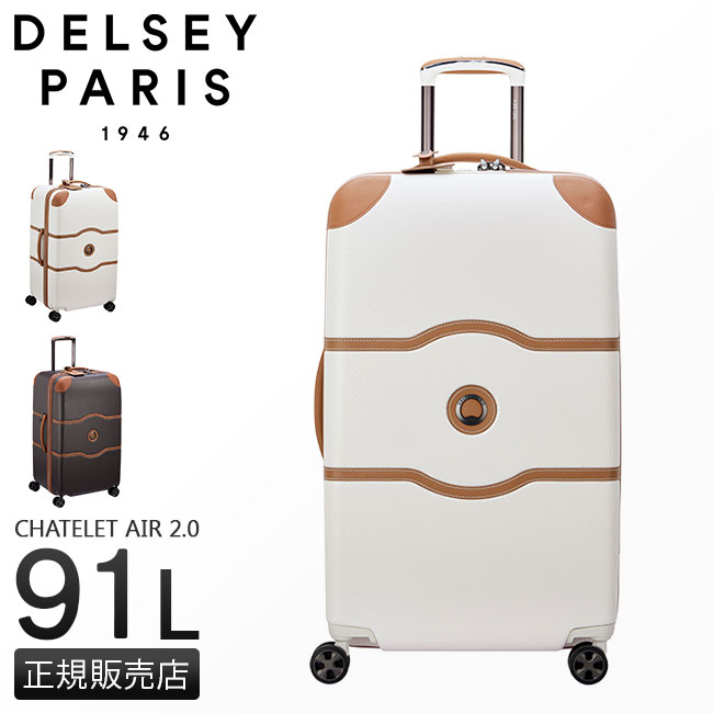 DELSEY シャトレ エアー 2.0 スーツケース del-1676818｜ONLINE STORE