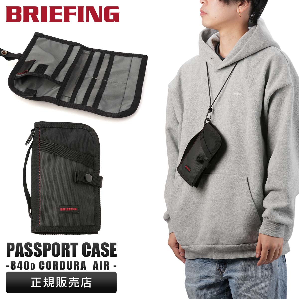 BRIEFING（ブリーフィング） 最大42% 3/3限定 レジット パスポート