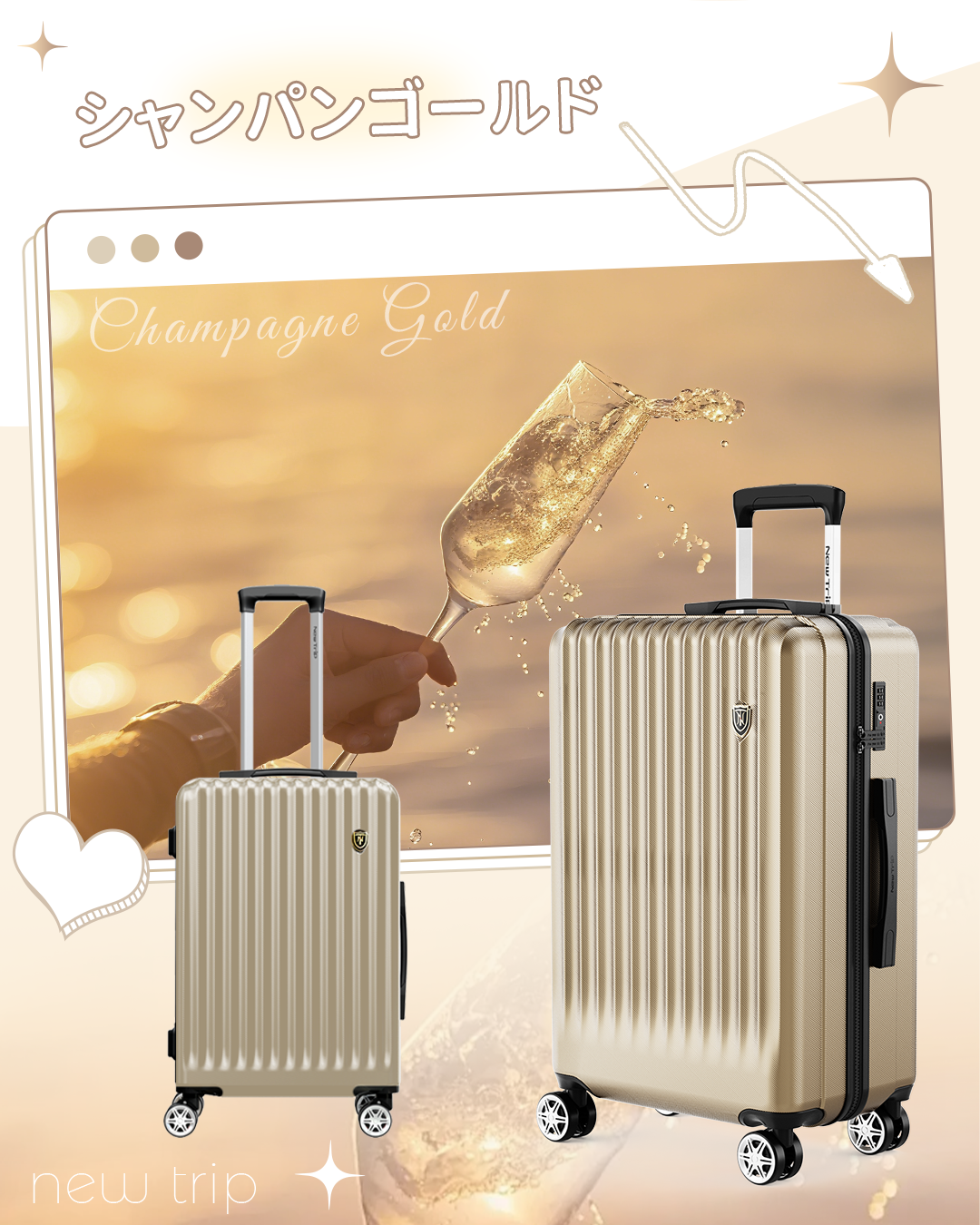 New Trip スーツケース キャリーケース 機内持ち込み ストッパー付き