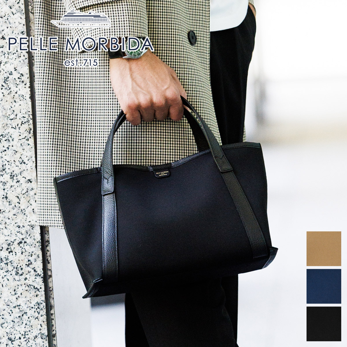 PELLE MORBIDA（ペッレ モルビダ） 3年保証＋ケアセット付 TELA MARINA