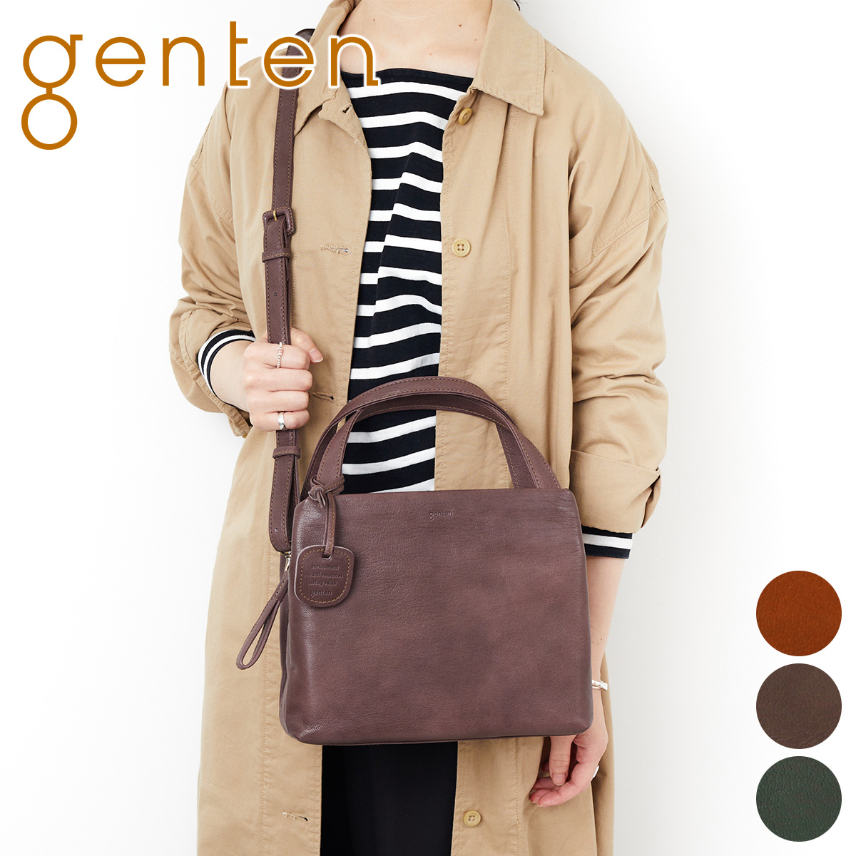 genten（ゲンテン） 3年保証＋ケアセット付 GOAT BASIC ゴート