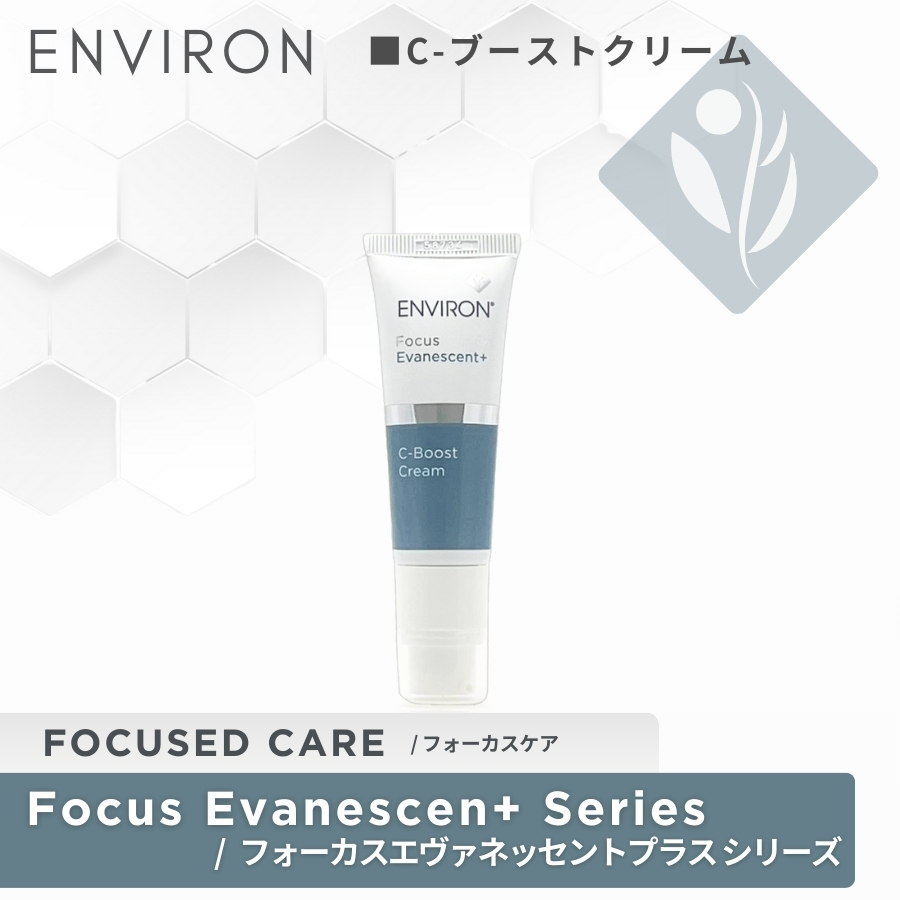 モイスチャーシリーズ（ENVIRON） エンビロン モイスチャークリーム4