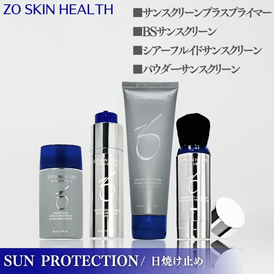 ZO SKIN HEALTH（ゼオスキンヘルス） ゼオスキン デイリースキンケア