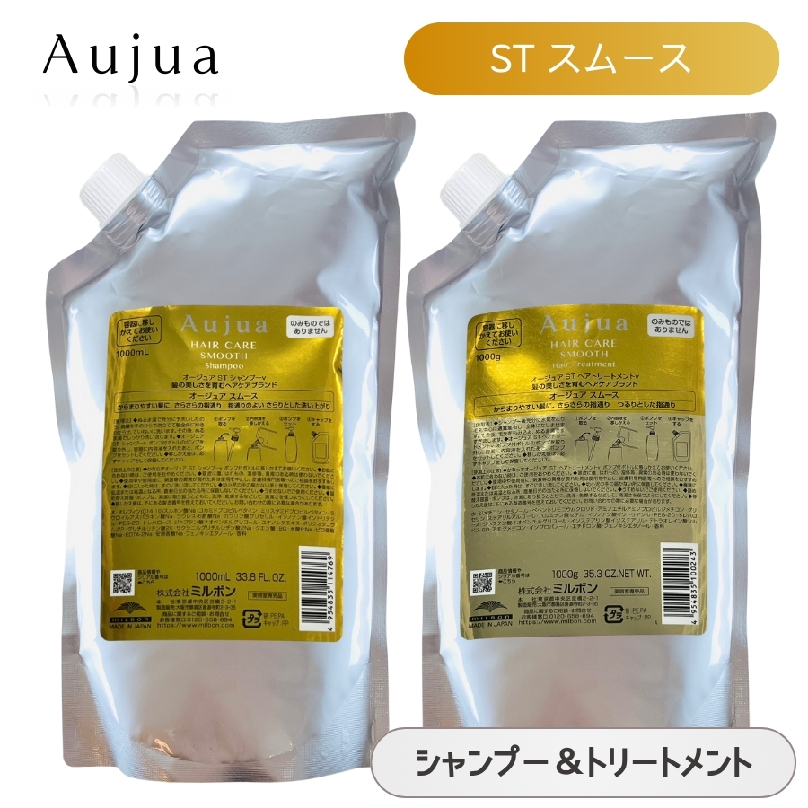 Aujua ミルボン オージュア RL リペアリティ シャンプー 1000mL