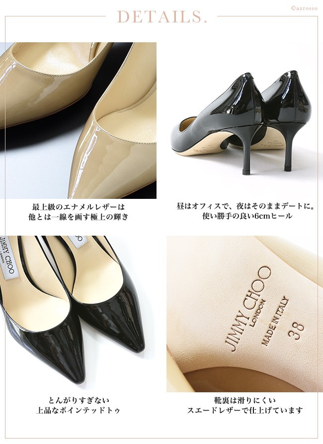 JIMMY CHOO（ジミーチュウ） 正規品 パンプス エナメル レザー