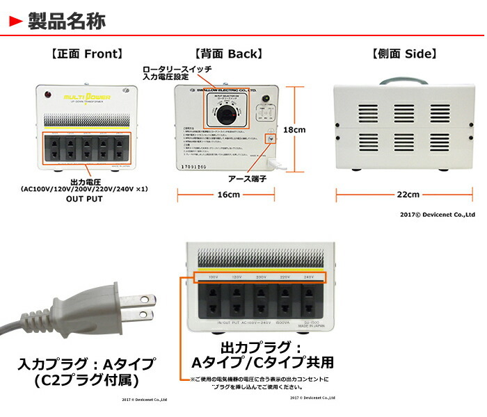 スワロー電機 SU-1500-DN 海外 日本国内用 1500W 変圧器 正規代理店 入