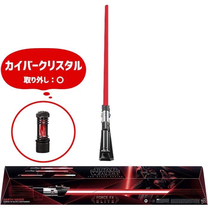 並行輸入品】 スターウォーズ カイロ・レン リムーバブル デラックス