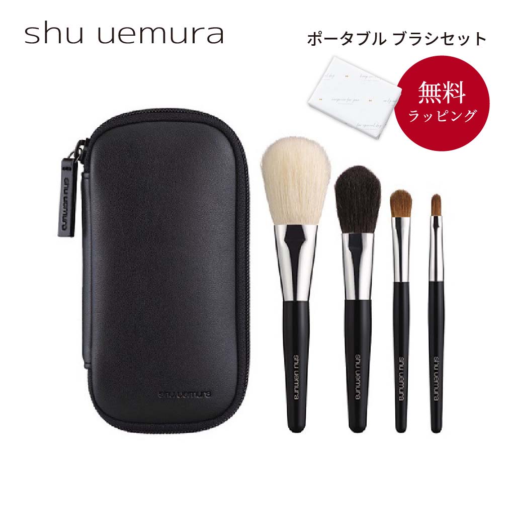 shu uemura（シュウ ウエムラ） シュウ ウエムラ メイクブラシ