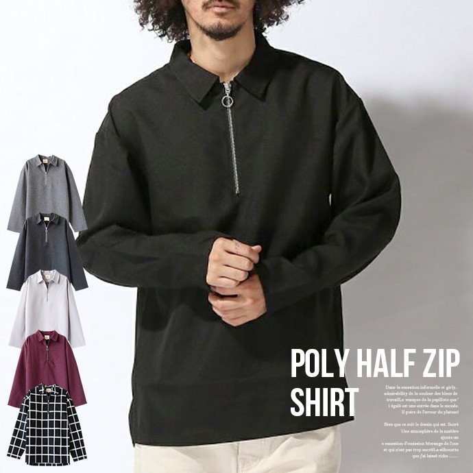 コロナ 支援 応援 値下げ メンズ シャツ ハーフジップ リングジップ