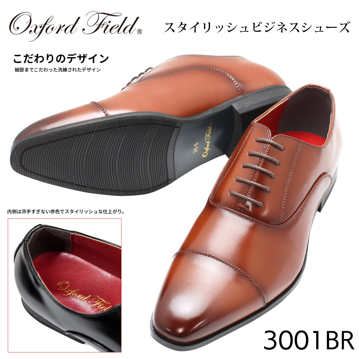 Oxford Field（オックスフォードフィールド） ビジネスシューズ 革靴