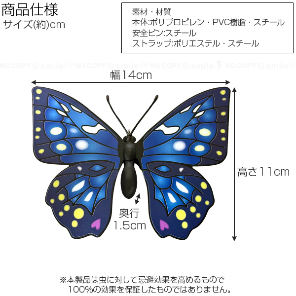 オオムラサキちゃん 90124 「普通郵便送料無料」/ オオムラサキ