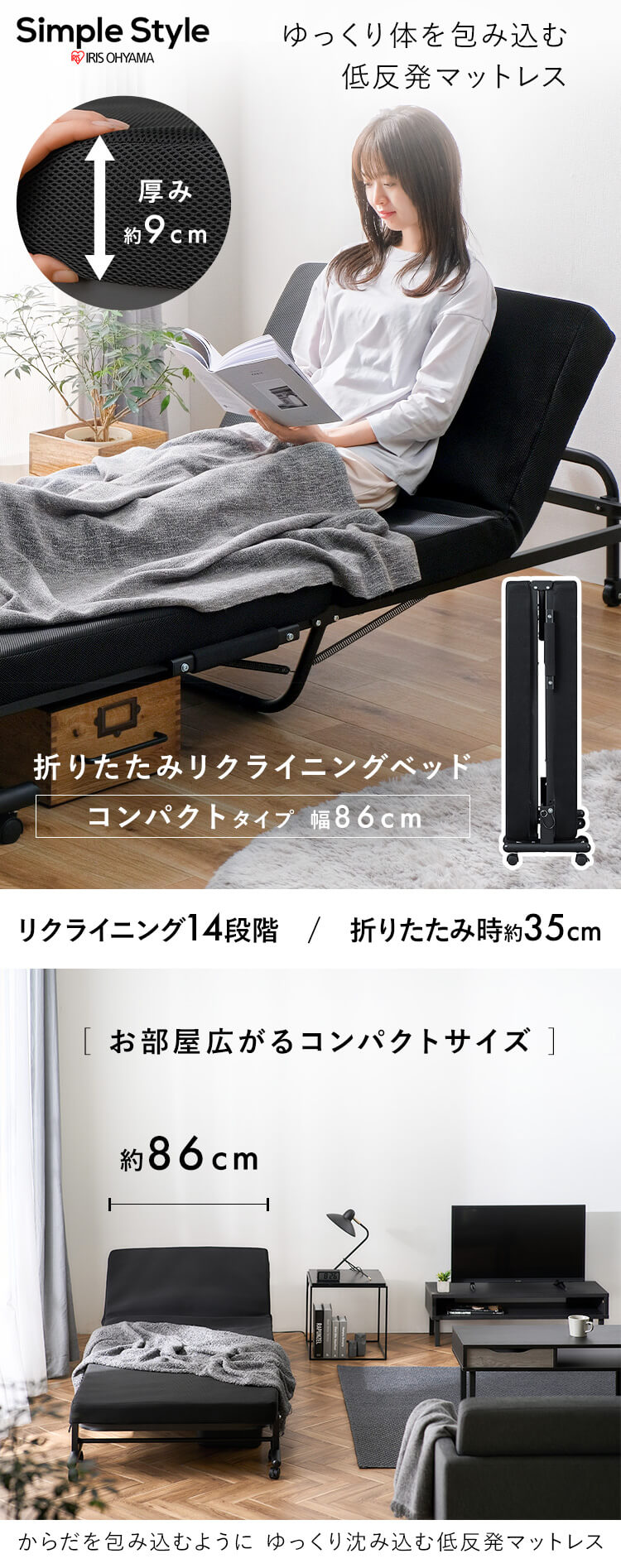 IRIS OHYAMA（アイリスオーヤマ） 折りたたみベッド シングル ベッド